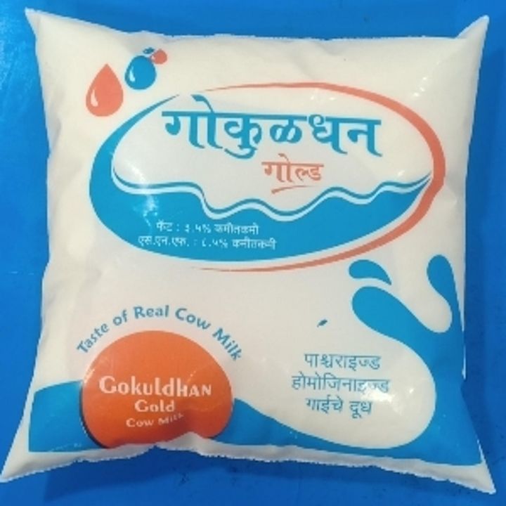 Gokuldhan milk uploaded by business on 10/11/2020