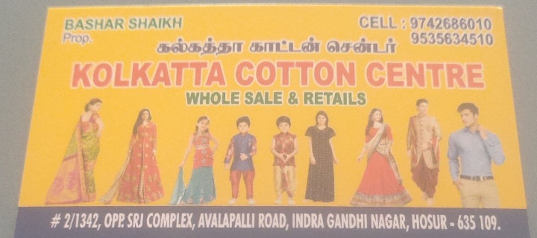 Shop Store Images of Kolkata Coton Centre