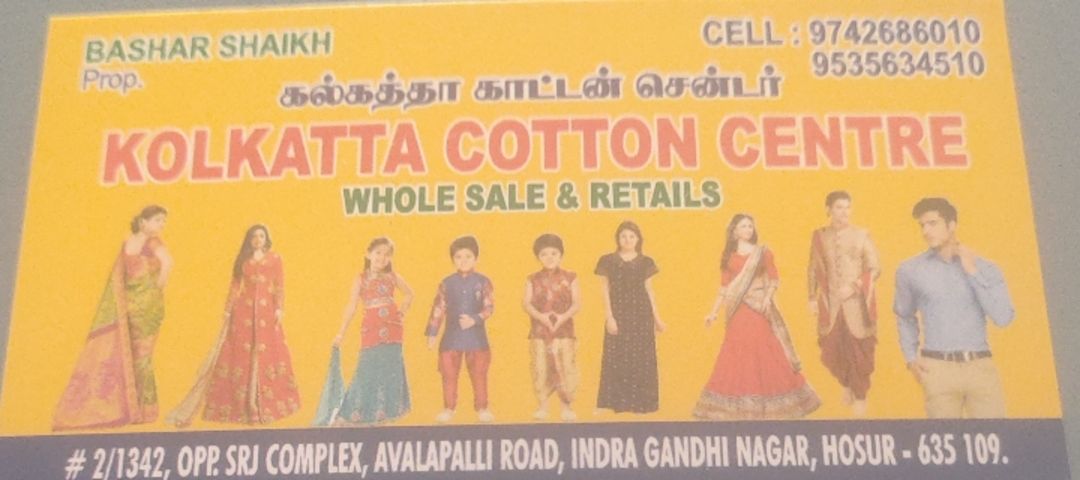 Visiting card store images of Kolkata Coton Centre