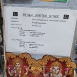 Business logo of Shyam sunitee store