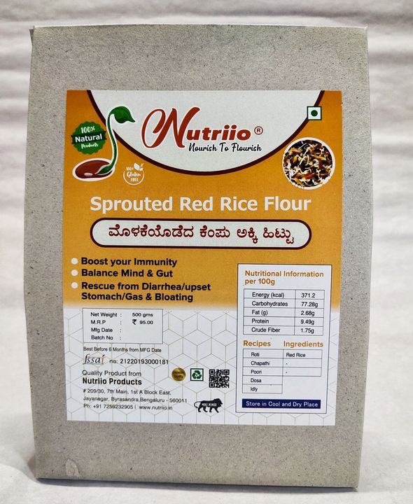 Sprouted Red rice flour uploaded by business on 2/28/2022