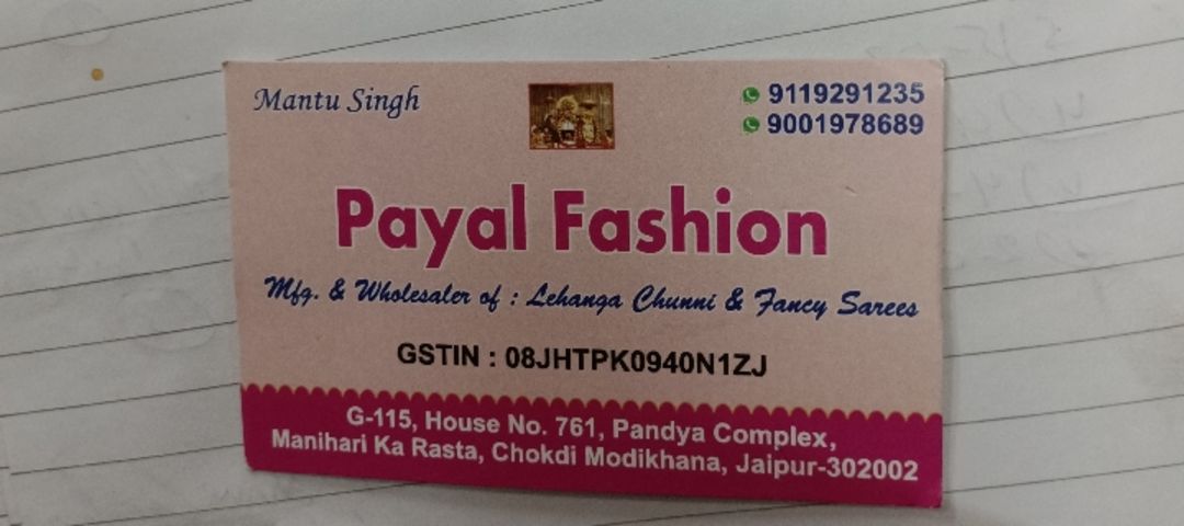 Visiting card store images of Payal fashion