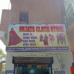 Business logo of SUJATA CLOTH STORE