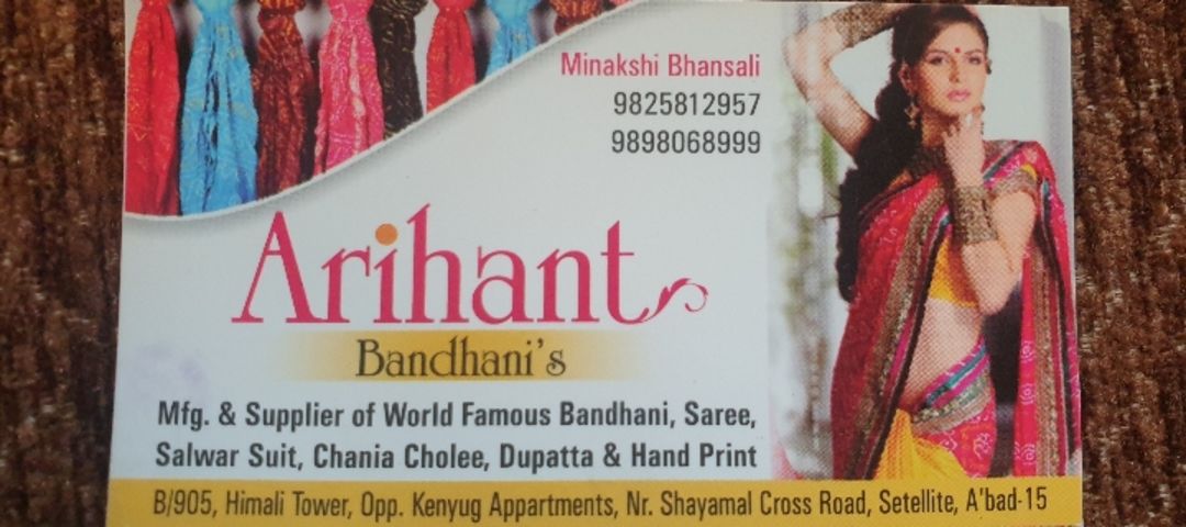 Visiting card store images of Arihant Bandhani's