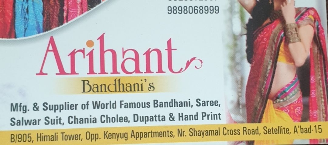 Arihant Bandhani's