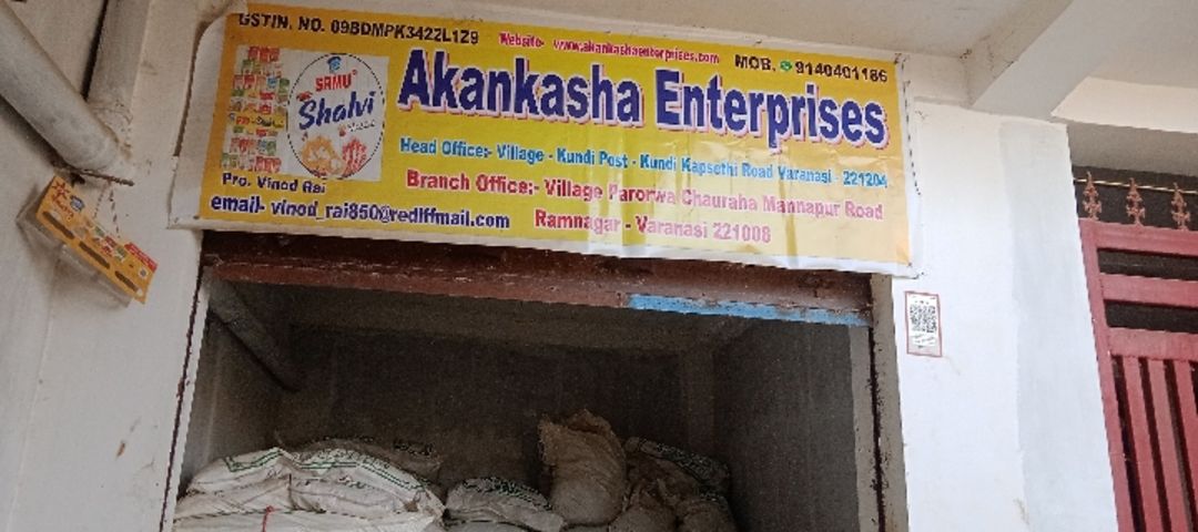 Factory Store Images of Akankasha enterprises