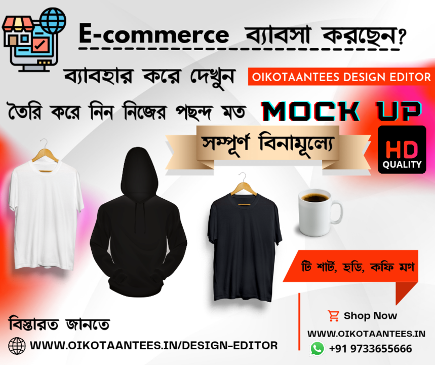 Post image Build Mock up T-shirt &amp; Coffee mug and download for free 🌐 https://www.oikotaantees.in/design-editor/