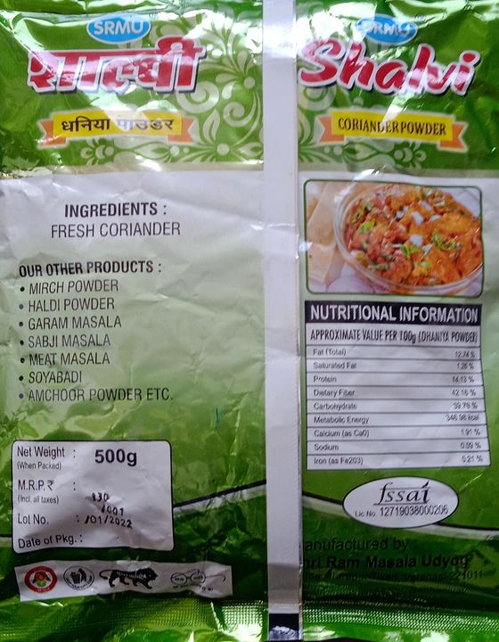 Coriander powder uploaded by business on 3/4/2022