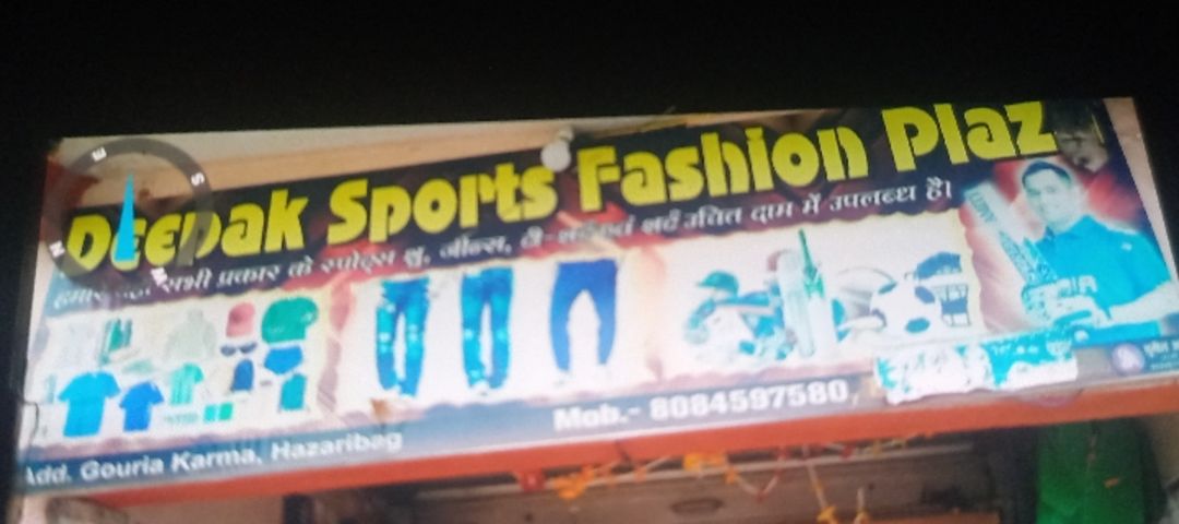 Shop Store Images of Deepak sports fashion