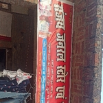 Business logo of Sanjay general store