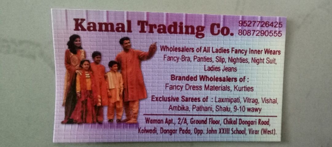 Visiting card store images of Kamal trading co.