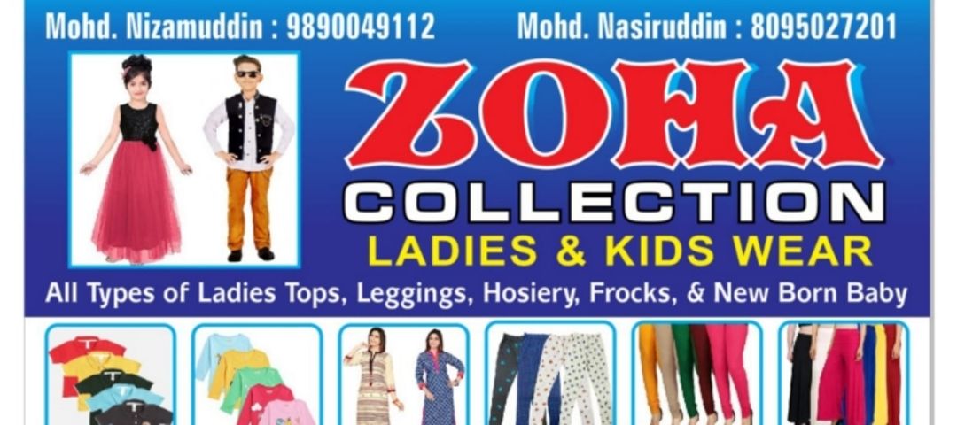 Visiting card store images of Zoha collection