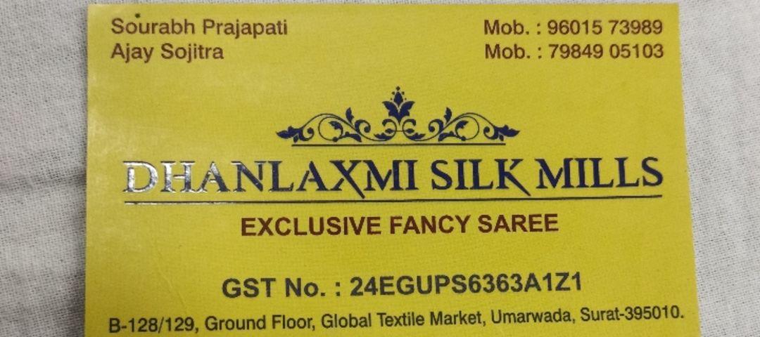Shop Store Images of Dhanlaxmi silk Mills