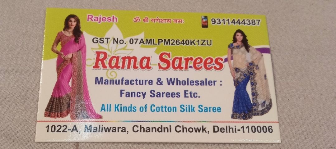 Visiting card store images of Rama sarees