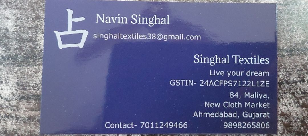 Visiting card store images of Singhal Textiles