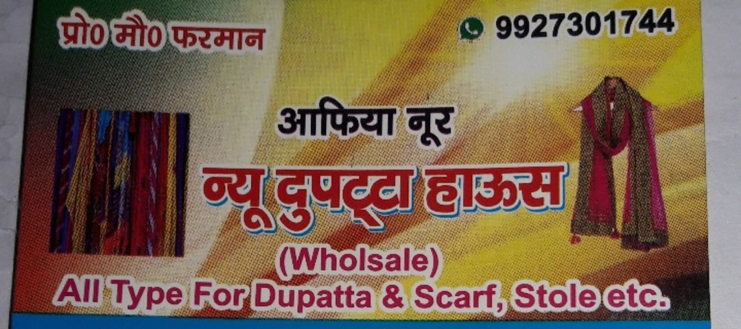 Factory Store Images of New Dupatta House