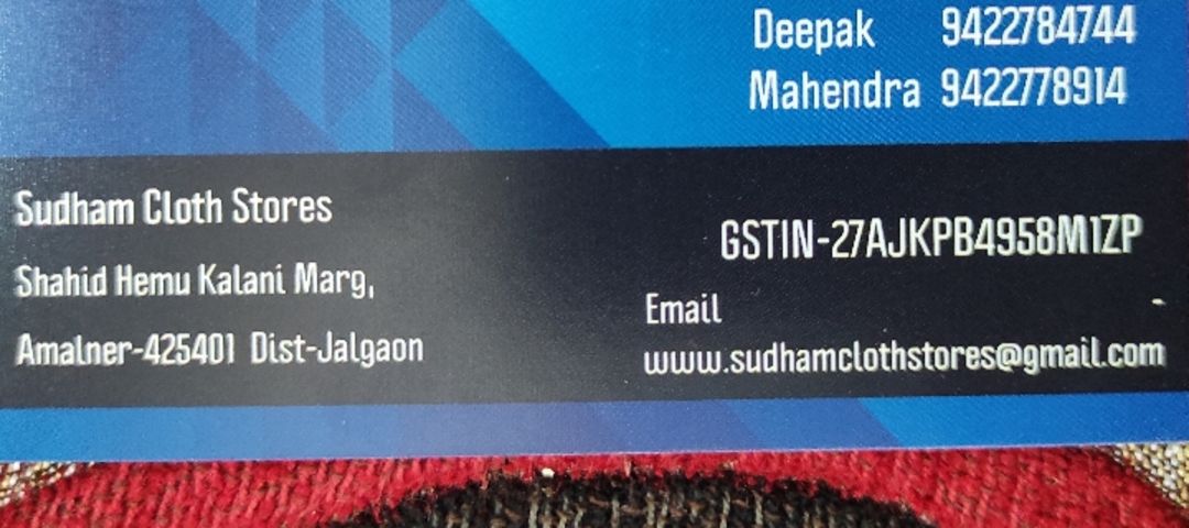 Visiting card store images of Sudham stores