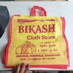 Business logo of Bikash cloth store