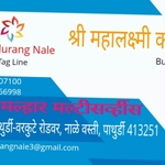 Business logo of Shri Mahalaksmi Collection & General Stores Pathur