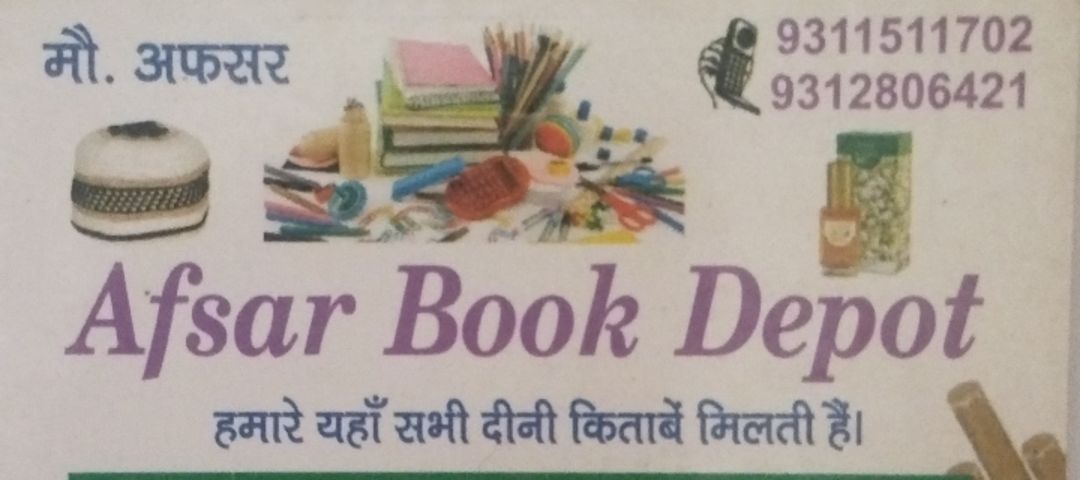 Visiting card store images of Afsar book depot