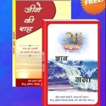Business logo of "Gyan Ganga" , "Jeene Ki Rah" Book