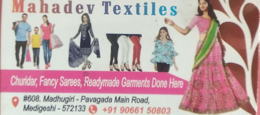 Visiting card store images of Mahadev textiles