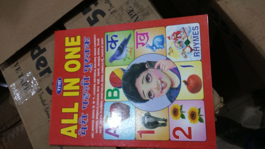 All in one uploaded by Sajan enterprise s on 3/18/2022