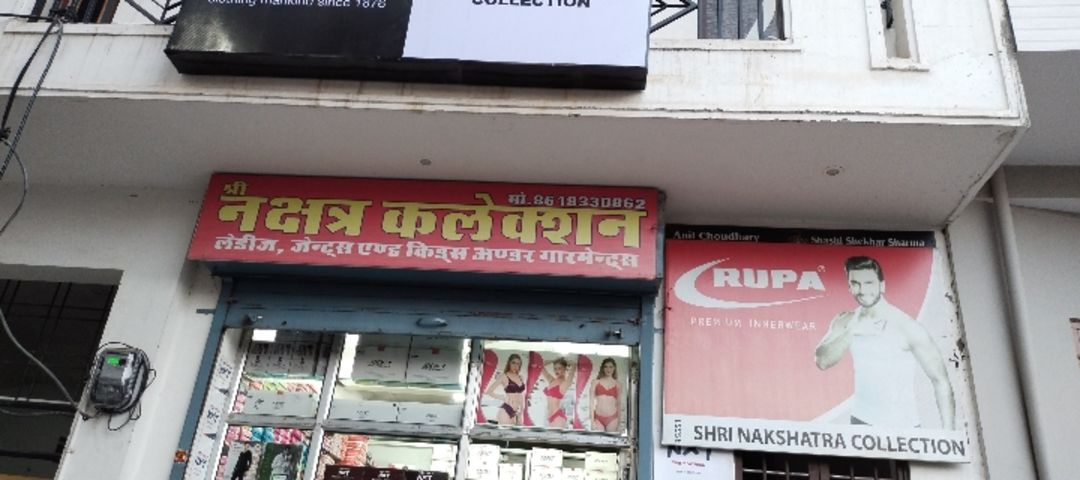 Shop Store Images of Shree nakshatra collection