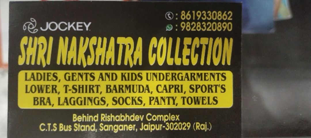 Visiting card store images of Shree nakshatra collection
