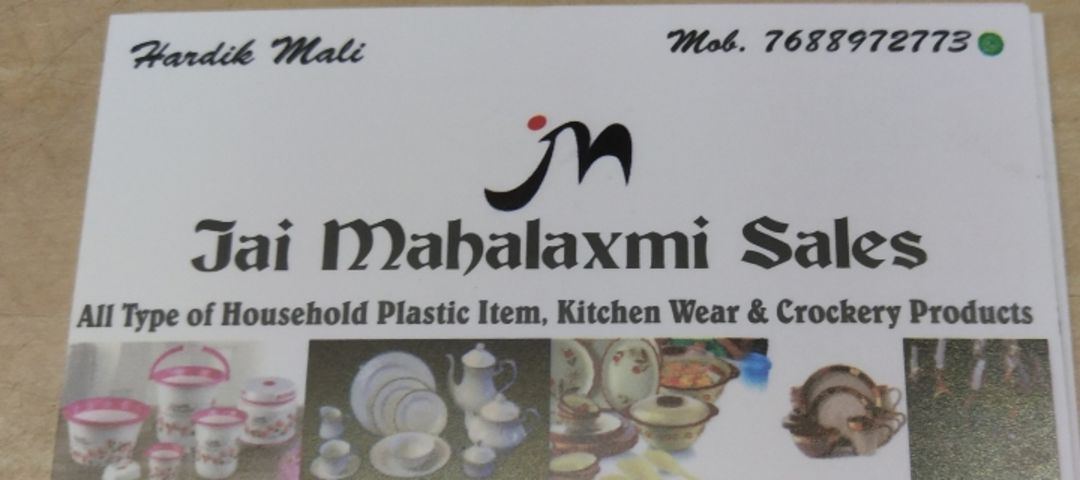 Visiting card store images of Jai mahalaxmi sales