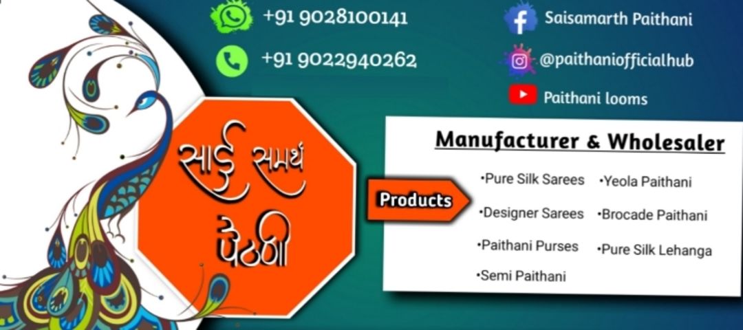 Factory Store Images of SAI SAMARTH PAITHANI