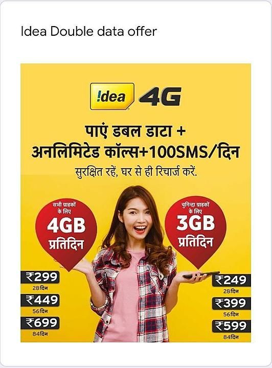 Idea recharge  uploaded by Krishna electronic and mobile shop on 6/13/2020