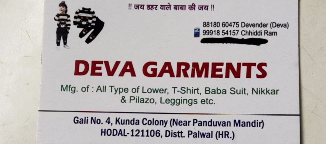Visiting card store images of Deva Garments M:-