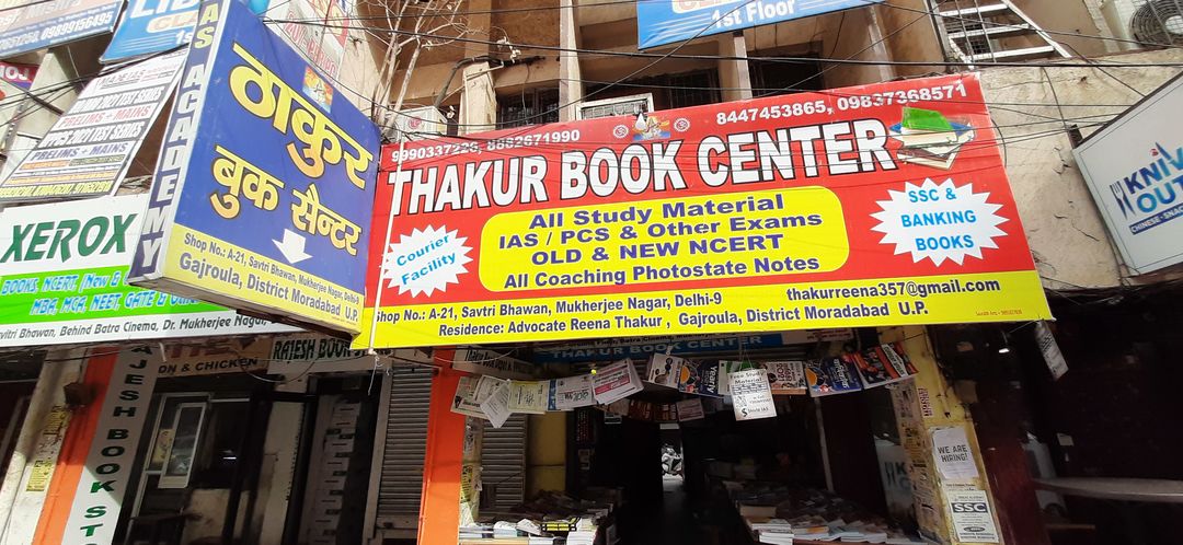 Shop Store Images of THAKUR BOOK CENTRE