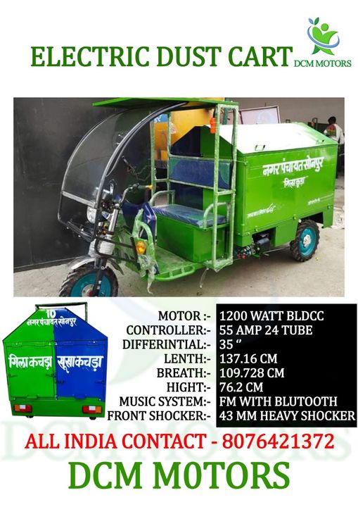 Electric dust cart uploaded by business on 3/22/2022