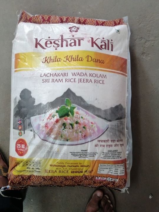 RNR JEERA RICE uploaded by ABULHASANTRADING COMPANY on 3/22/2022