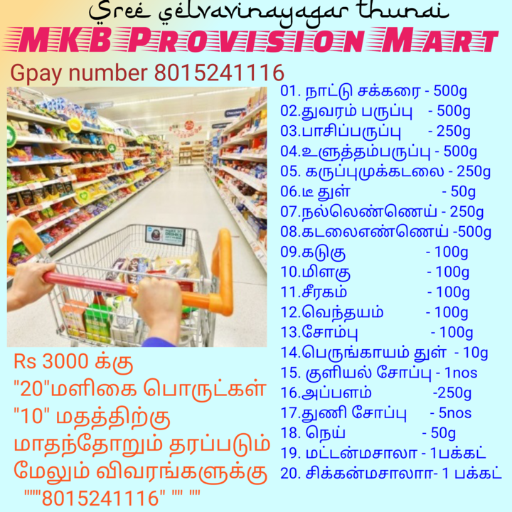 Grocery uploaded by MKB Traders on 3/23/2022