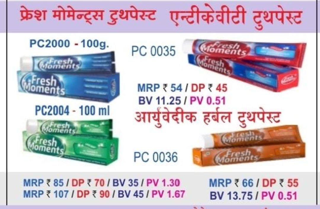 Toothpaste uploaded by Direct selling on 3/24/2022
