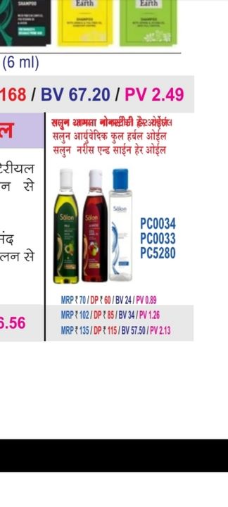 Hair oil uploaded by Direct selling on 3/24/2022