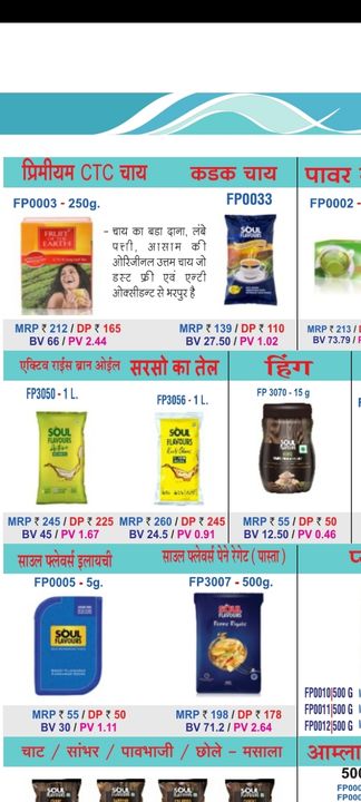 FMCG products uploaded by business on 3/24/2022