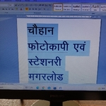 Business logo of Chauhan photocopy