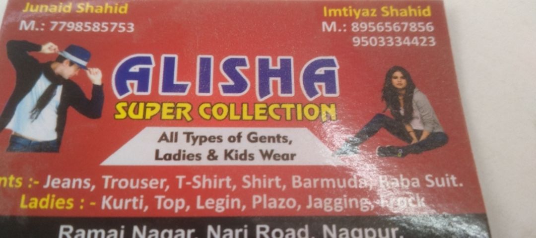 Visiting card store images of Alisha super collection