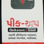 Business logo of Kapda or silai