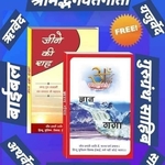 Business logo of "Gyan ganga" "Jeene ki Rah" book free