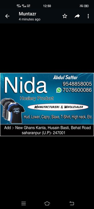 Visiting card store images of Nida HOSIERY PRODUCT