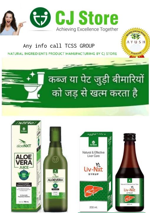 Liver tonic and Aloe vera juice  uploaded by business on 3/25/2022