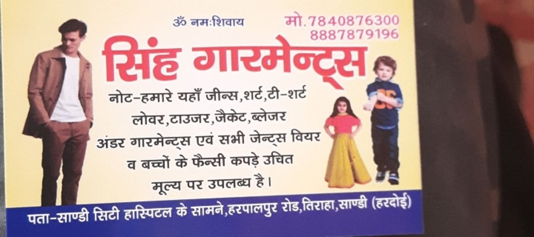 Visiting card store images of Singh Garments
