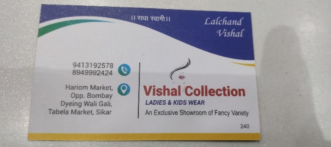 Visiting card store images of Vishal collection