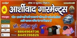 Business logo of Aashirwad garments