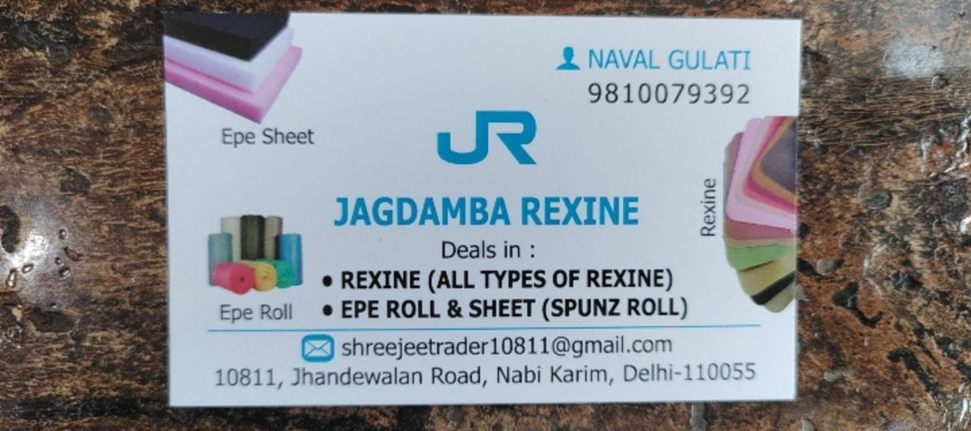 Visiting card store images of Jagdamba Rexines